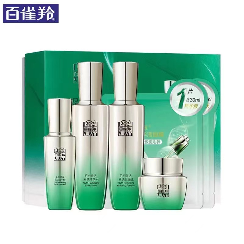 百雀羚肌初赋活致臻套装送精华版