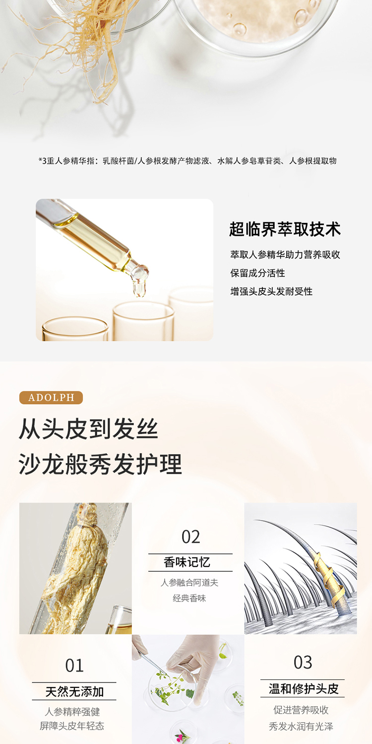 人参详情页_04.jpg