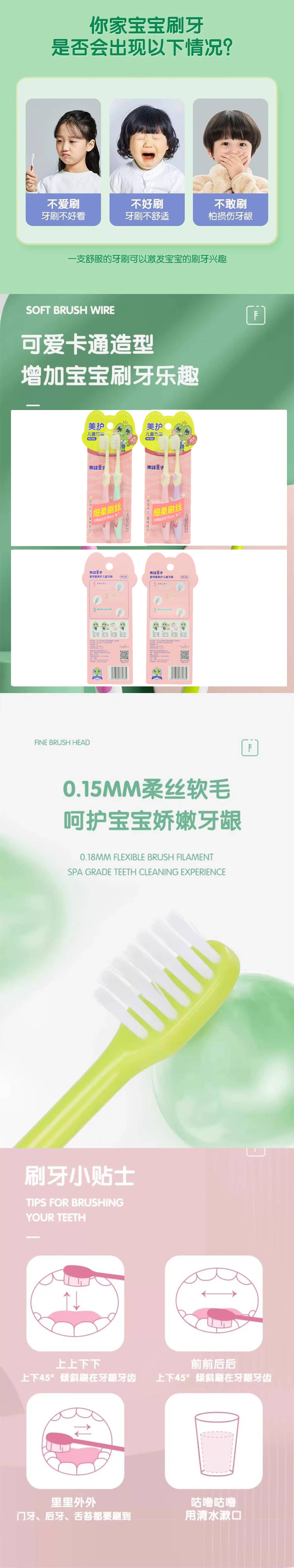 青蛙王子牙刷详情.jpg