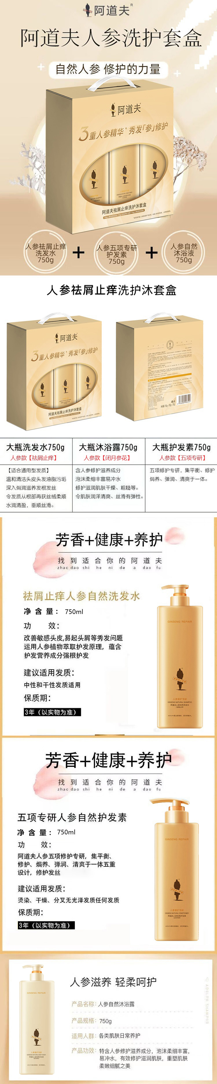 阿道夫洗护沐.jpg