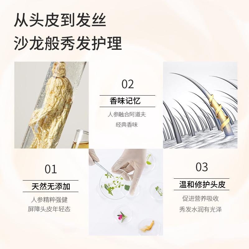 人参详情页(祛屑止痒750)主图主图4.jpg