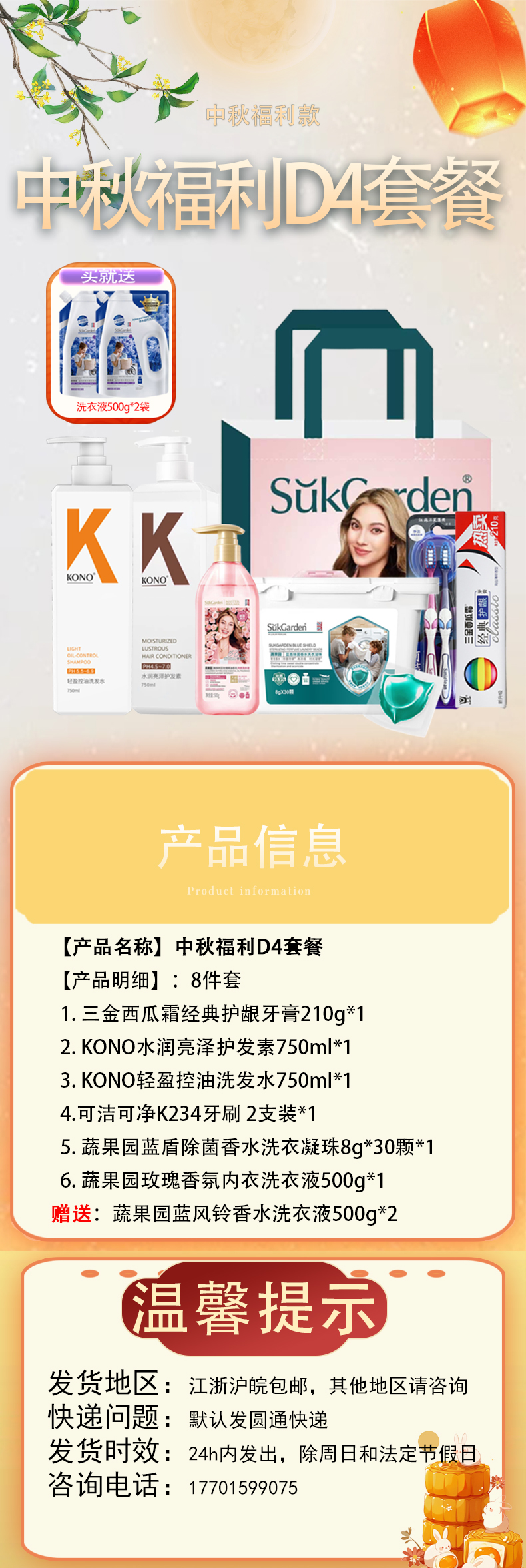 150元3详情.jpg