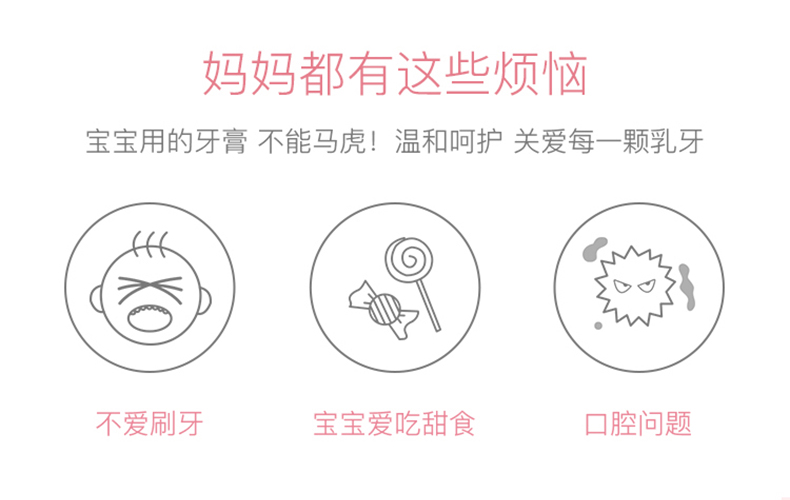 儿童牙膏详情页副本_02.jpg