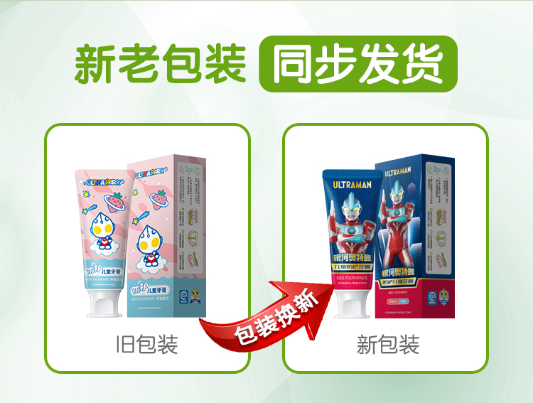00-新老包装同步发货.jpg