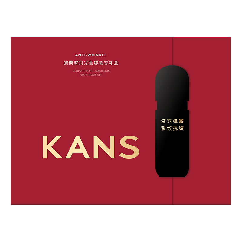 韩束聚时光菁纯奢养礼盒（2023KA新胶囊版）