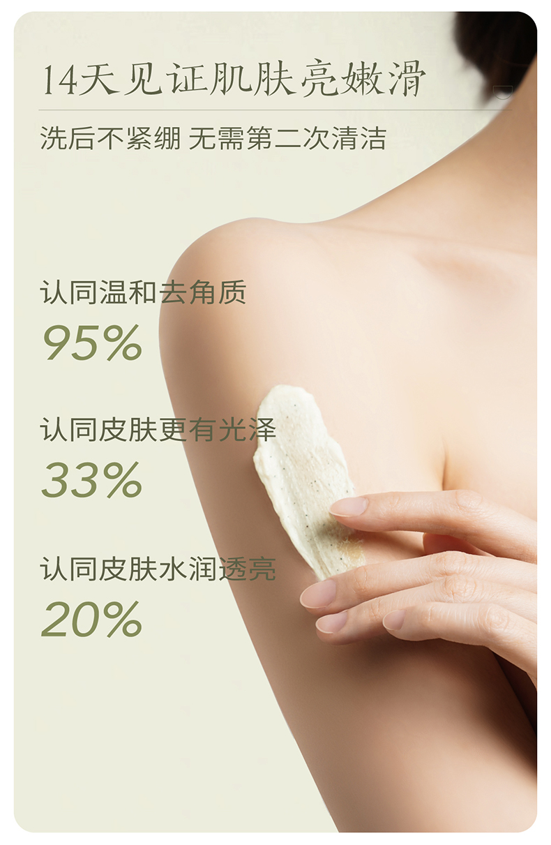 茉莉磨砂膏23_03.jpg