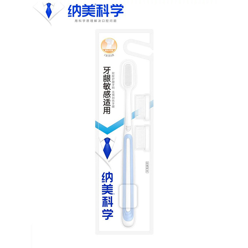 纳美纳米抗菌分享装牙刷1016