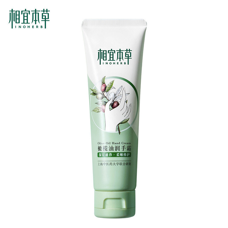 相宜本草橄榄油润手霜80g