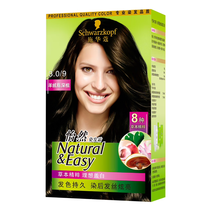 施华蔻怡然染发霜3.0/9羊绒脂深棕