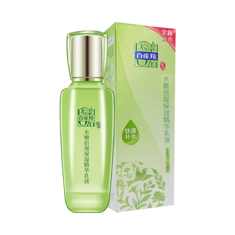 百雀羚水嫩倍现保湿精华乳液100g