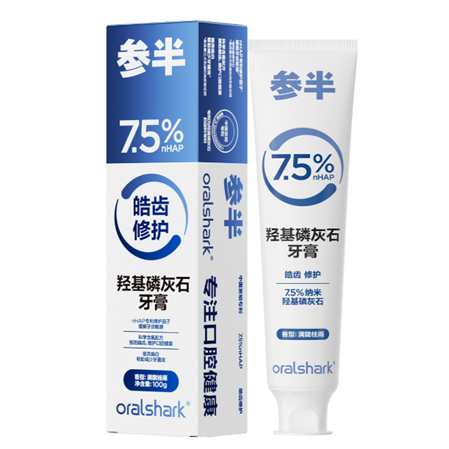 参半oralshark满陇桂雨味羟基磷灰石牙膏100g-抗敏感