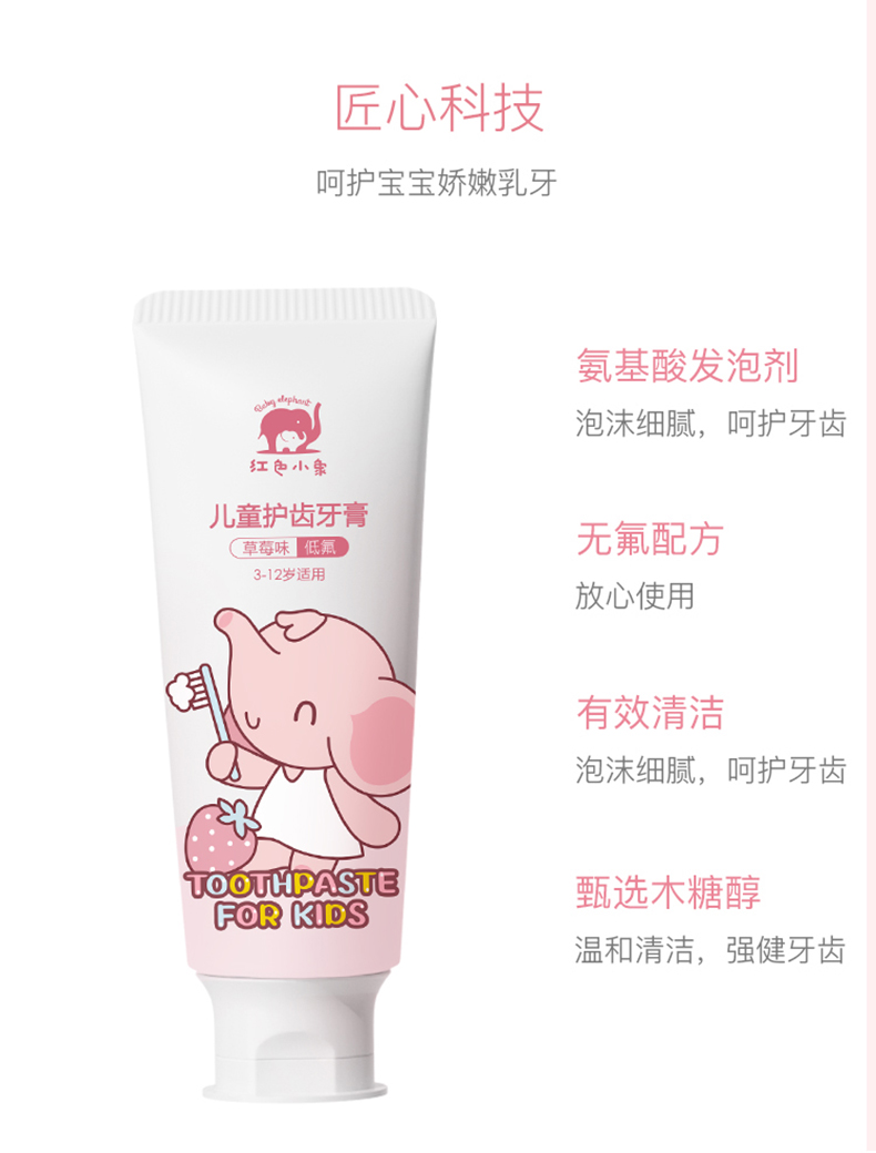 儿童牙膏详情页副本_03.jpg
