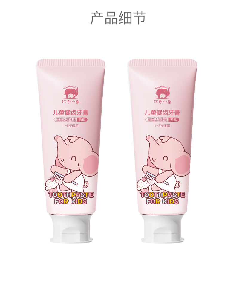 儿童牙膏详情页副本_09.jpg