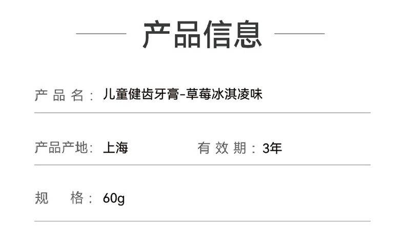儿童牙膏详情页副本_10.jpg