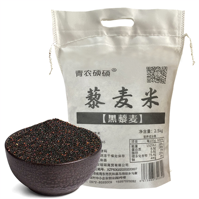 青海海东市黑藜麦杂粮粥米伴侣2.5kg/袋(5斤)