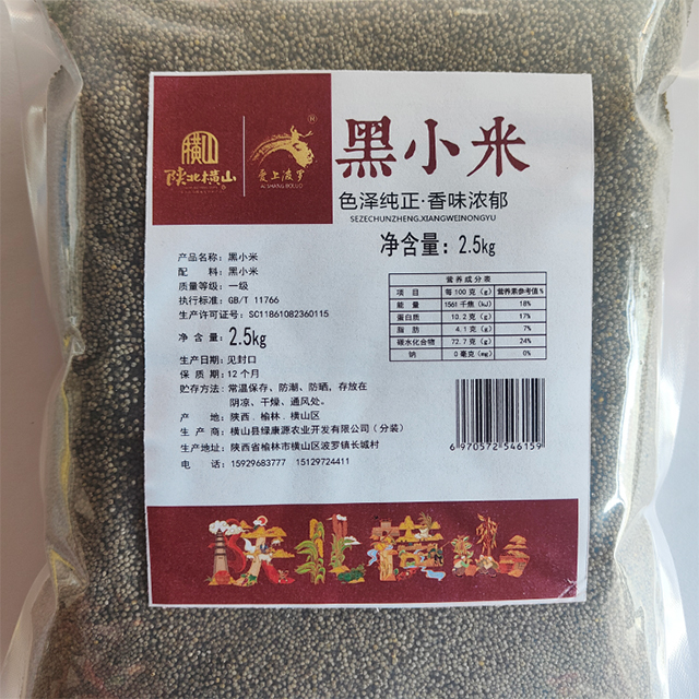 陕西榆林市爱上波罗黑小米2.5kg