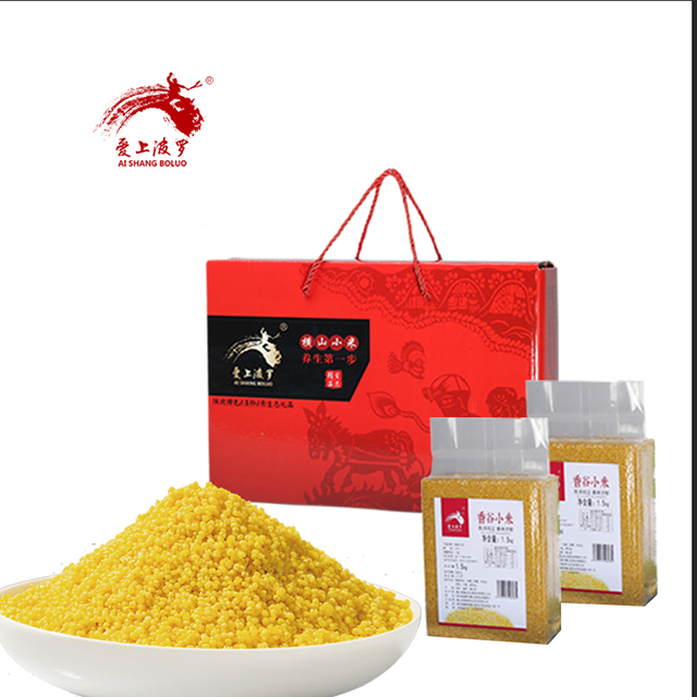 陕西榆林市爱上波罗香谷小米礼盒1.5kg*2