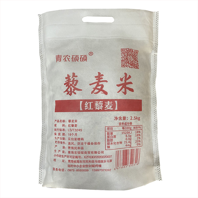 青海海东市红藜麦杂粮粥米伴侣2.5kg/袋(5斤)