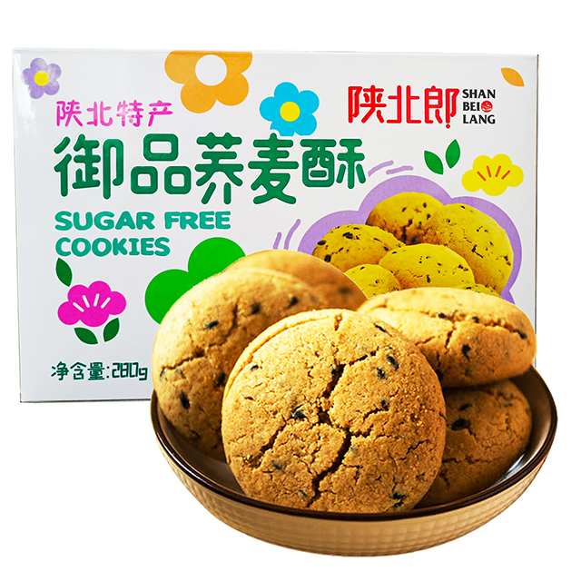 陕西省榆林市绥德县御品荞麦酥280克2盒装独立小包装酥松香脆