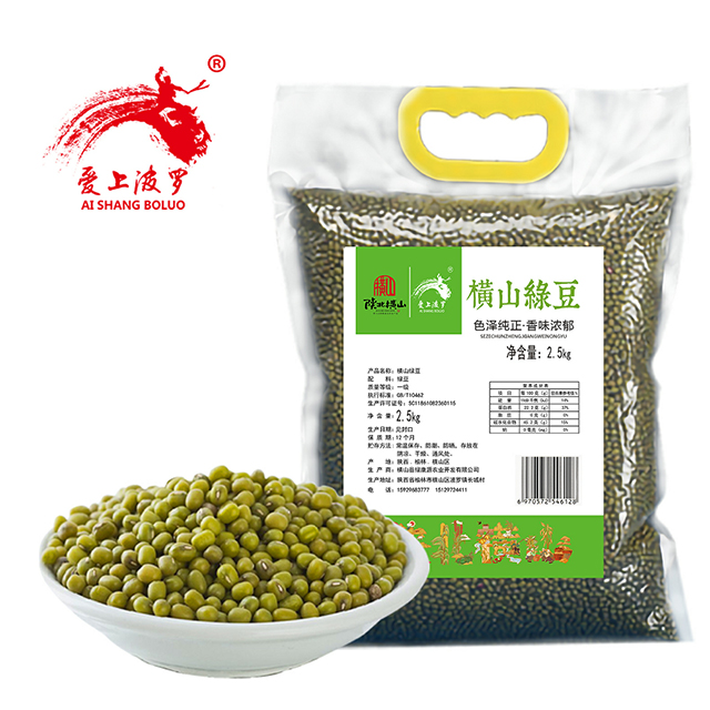 陕西省榆林市爱上波罗 大明绿豆2.5kg