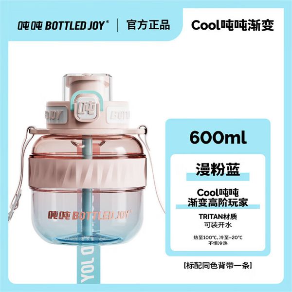 吨吨大容量顿顿桶运动水壶 漫粉蓝-Tritan耐温80℃- 600ml/个