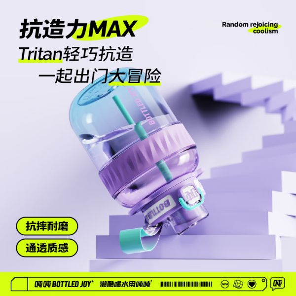 吨吨大容量顿顿桶运动水壶 冰紫蓝【Tritan耐温80℃】 600ml/个
