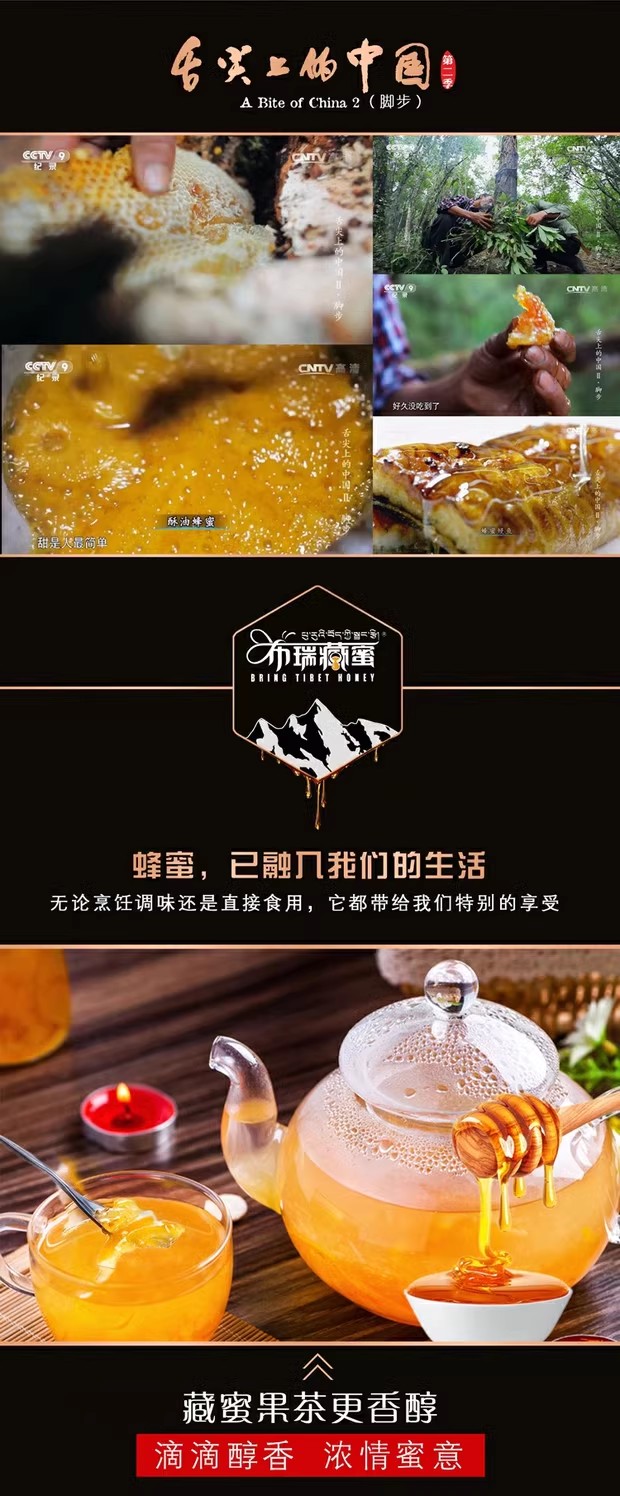 野生狼牙刺蜂蜜250g-详情页7.jpg