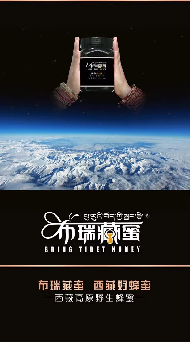 野生狼牙刺蜂蜜250g-详情页1.jpg
