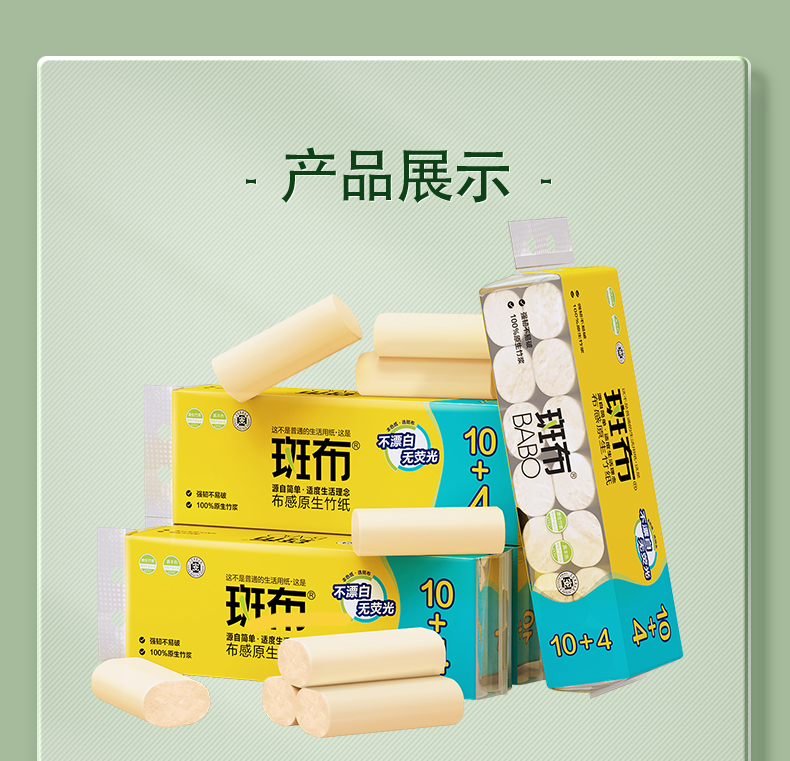 详情页-无芯卷纸DBCW40B70_13.jpg