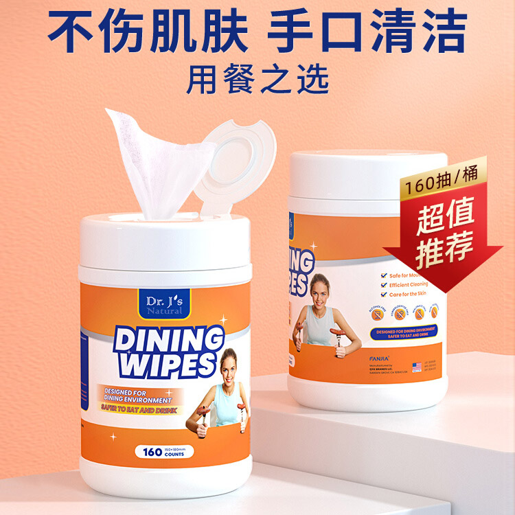 Dr.j`s珈博士用餐手口湿巾160抽/筒