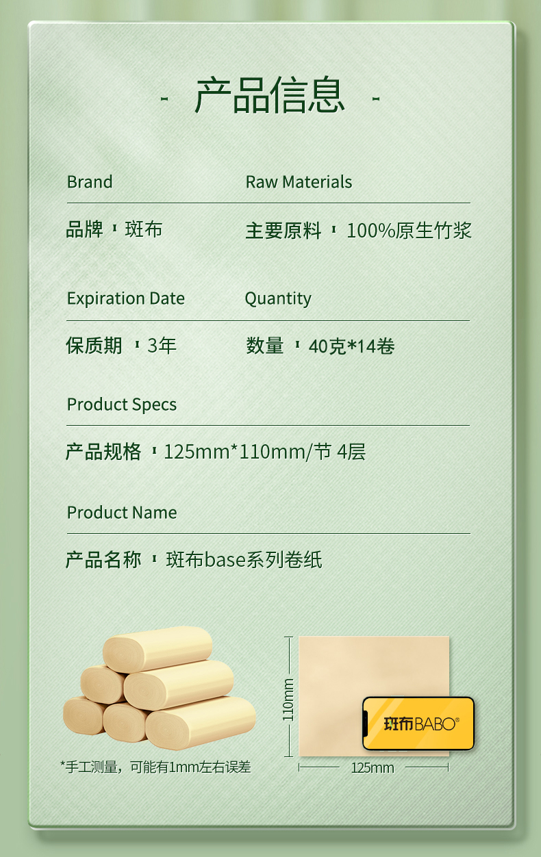 详情页-无芯卷纸DBCW40B70_03.jpg
