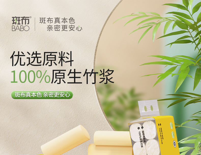 详情页-无芯卷纸DBCW40B70_01.jpg