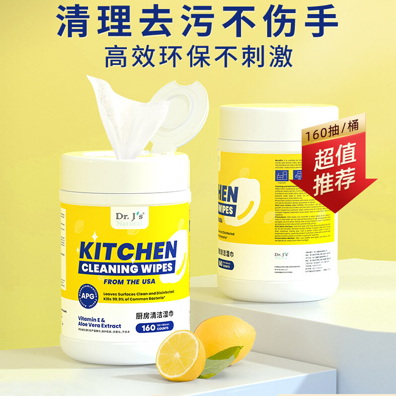 【秒杀价】Dr.j`s珈博士厨房清洁湿巾160抽/筒