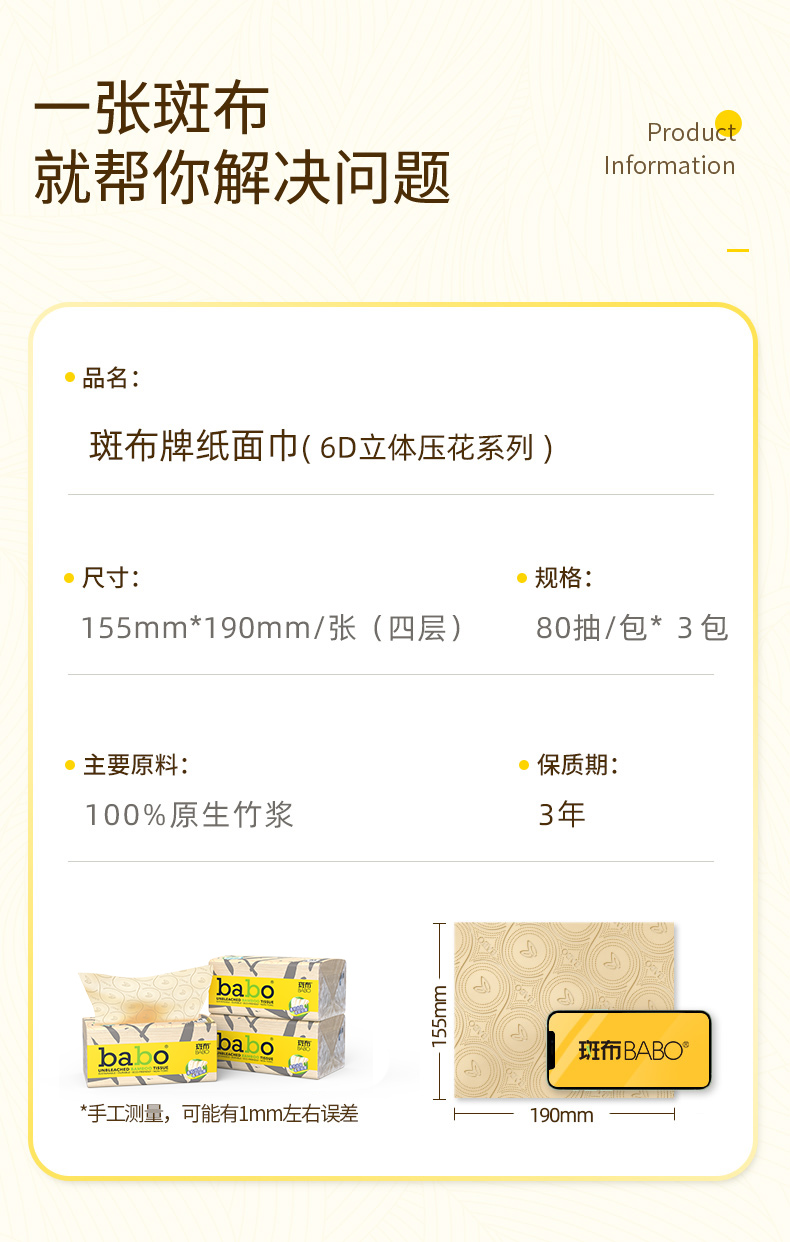 6D详情页模板_03.jpg