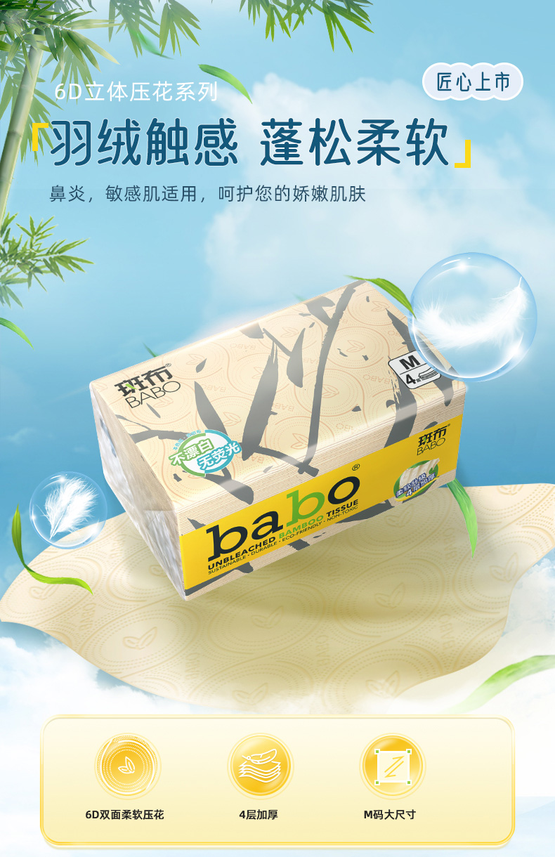 6D详情页模板_01.jpg