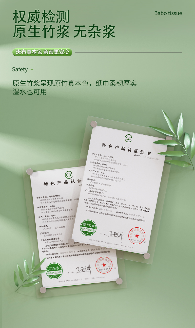 详情页-无芯卷纸DBCW40B70_10.jpg