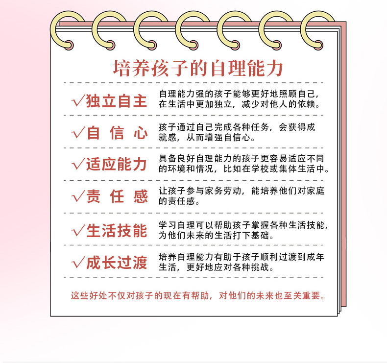 儿童版内衣裤洗液_02.jpg