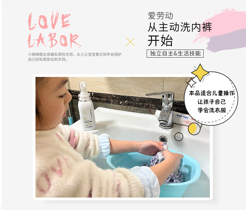 儿童版内衣裤洗液_03.jpg