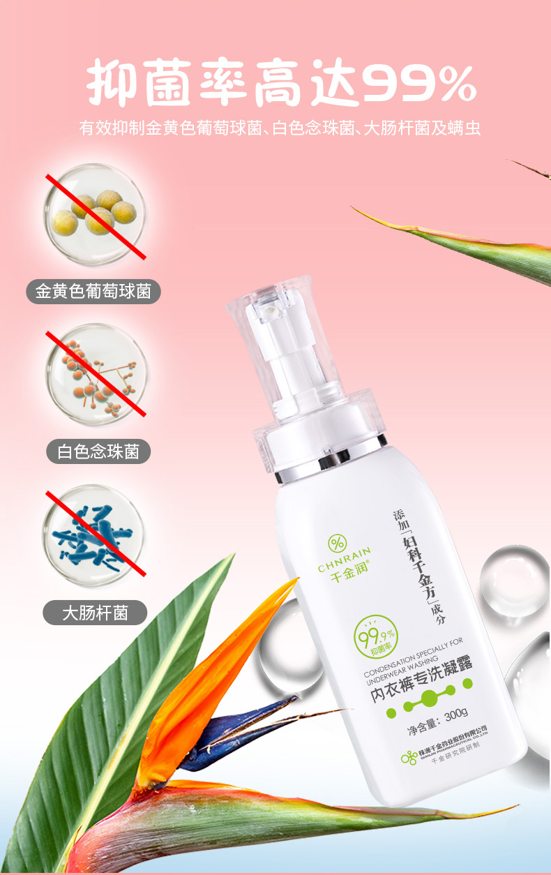 儿童版内衣裤洗液_07.jpg