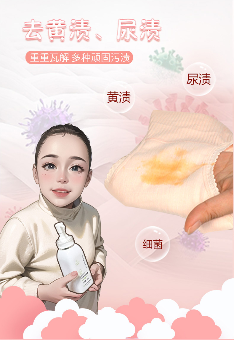 儿童版内衣裤洗液_06.jpg