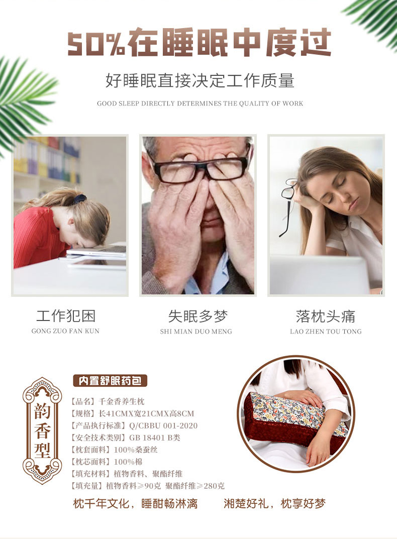 养生枕详情_02.jpg