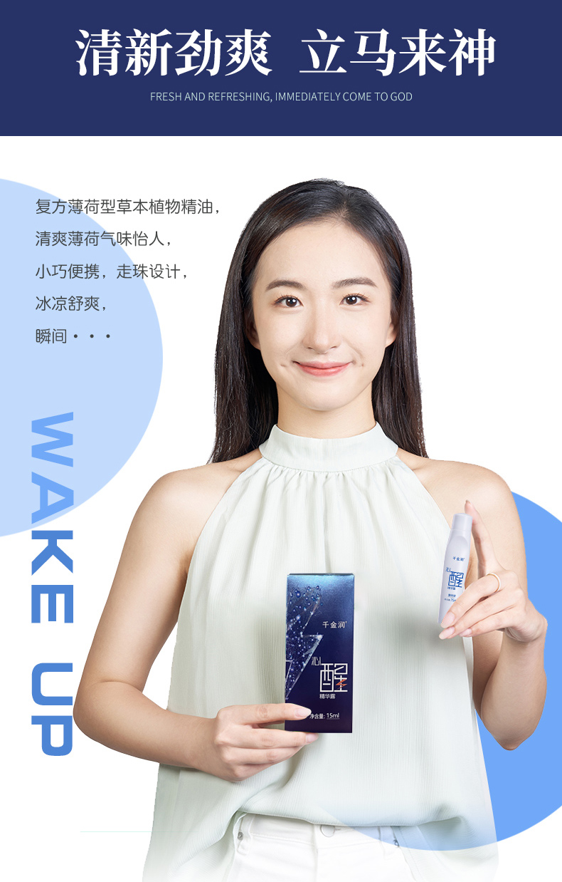 沁醒详情_07.jpg