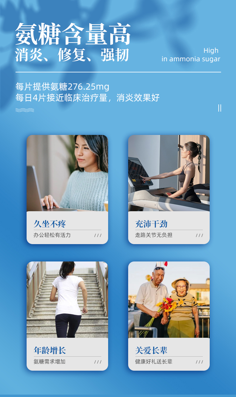 氨糖软骨素_06.jpg