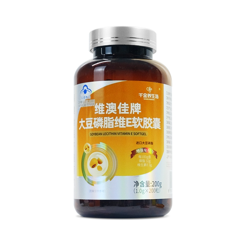 千金养生坊维澳佳牌大豆磷脂维E软胶囊 200g（ 1g*200粒）