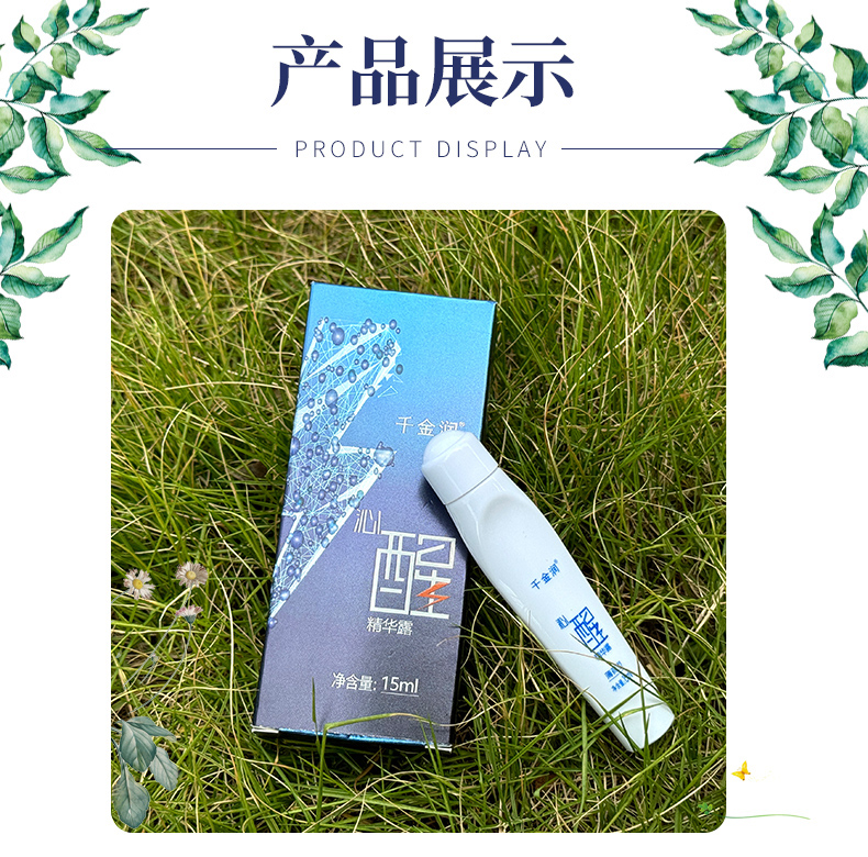 沁醒详情_10.jpg