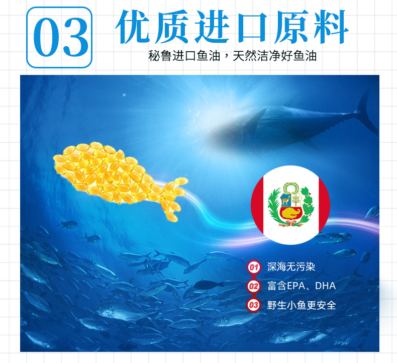 鱼油详情_08.jpg