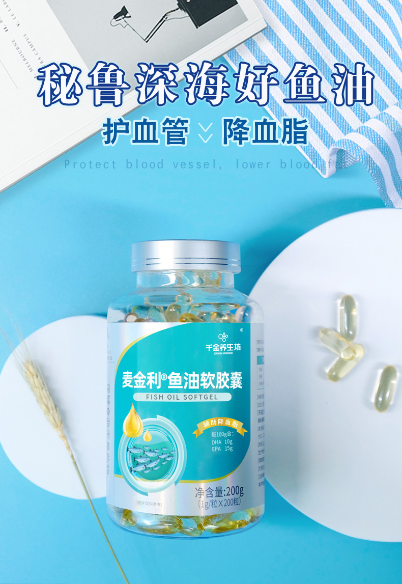 鱼油详情_05.jpg
