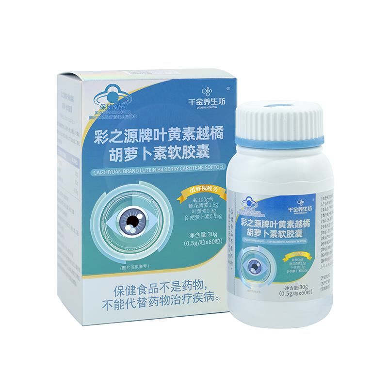 千金养生坊彩之源牌叶黄素越橘胡萝卜素软胶囊 30g（ 0.5g/粒*60粒）