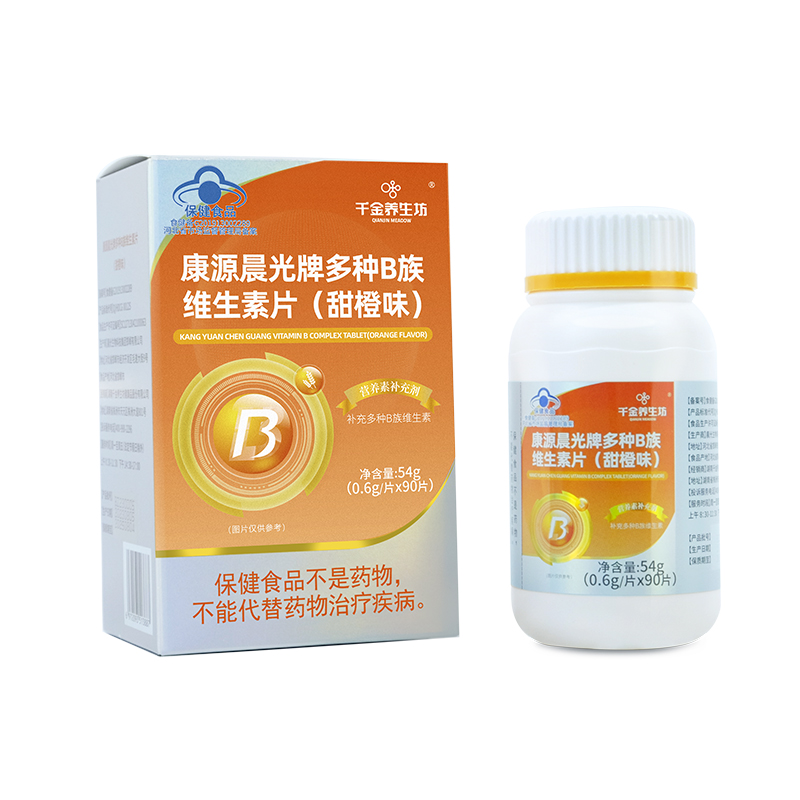 千金养生坊康源晨光牌多种B族维生素片（甜橙味）  54g（0.6g/片*90片）
