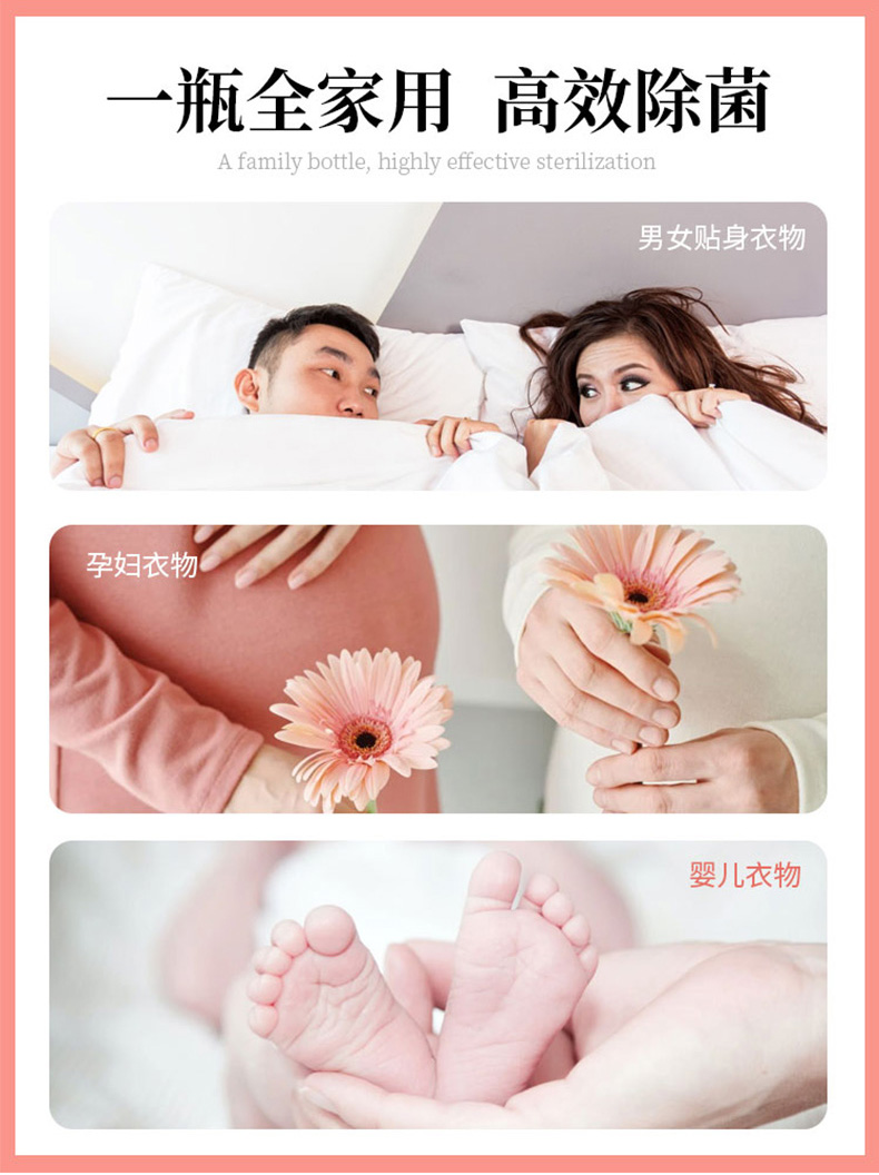 儿童版内衣裤洗液_10.jpg